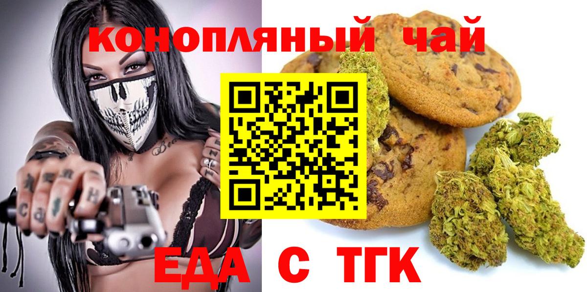 Cannafood конопля  Вход с VPN  Воронеж 