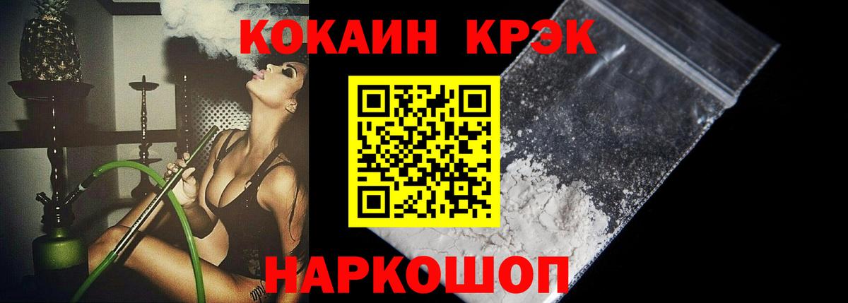 COCAIN Эквадор Воронеж