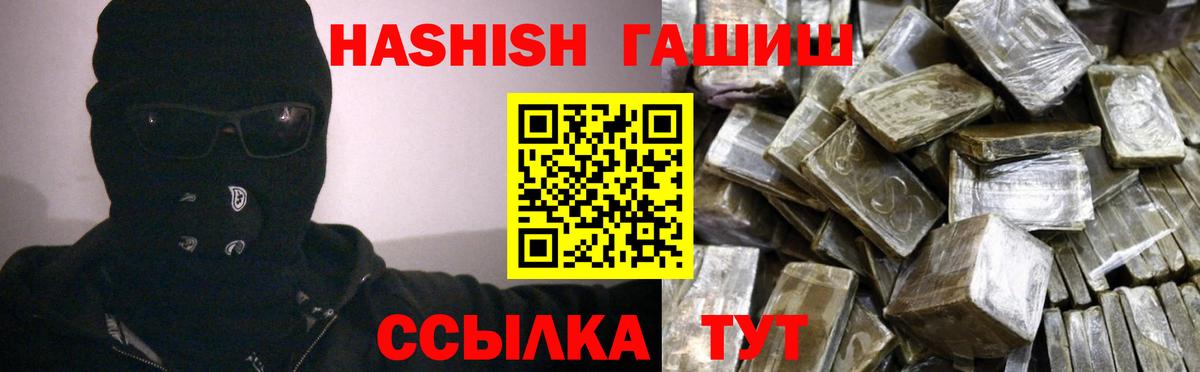 Воронеж  ГАШ VHQ  Гашиш  Гашиш Premium  Вход с VPN 