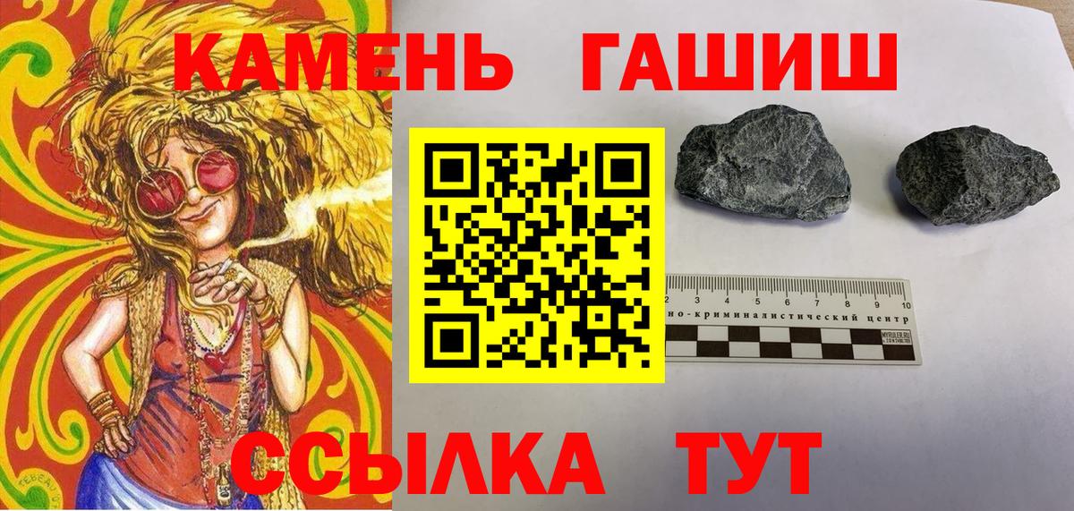 ГАШ ice o lator Воронеж