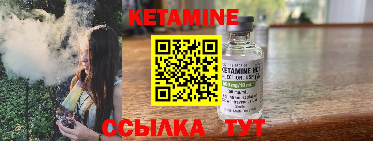 Воронеж  КЕТАМИН ketamine  Вход с VPN 