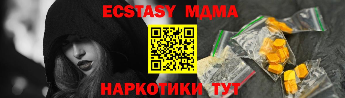 МДМА кристаллы  Вход с VPN  Воронеж  МДМА кристаллы 