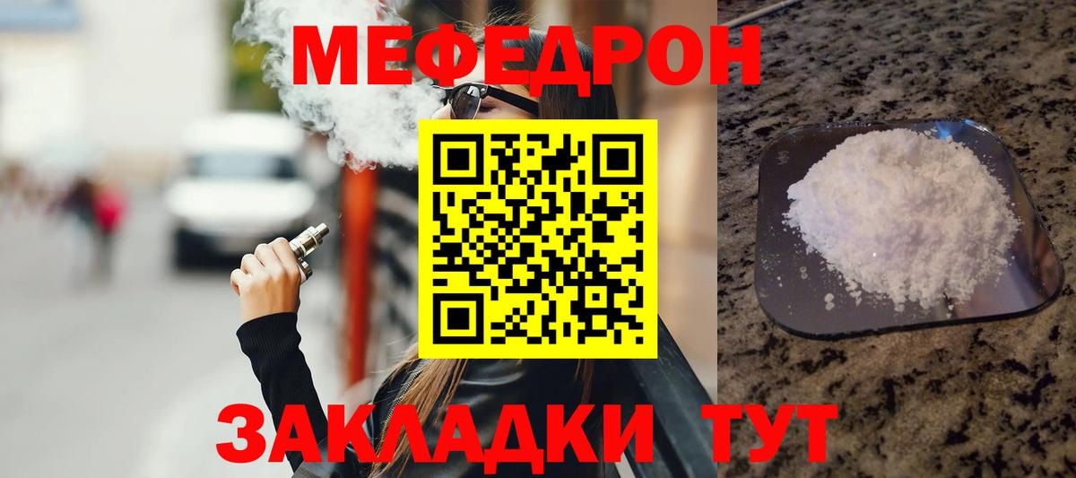 МЕФ Воронеж
