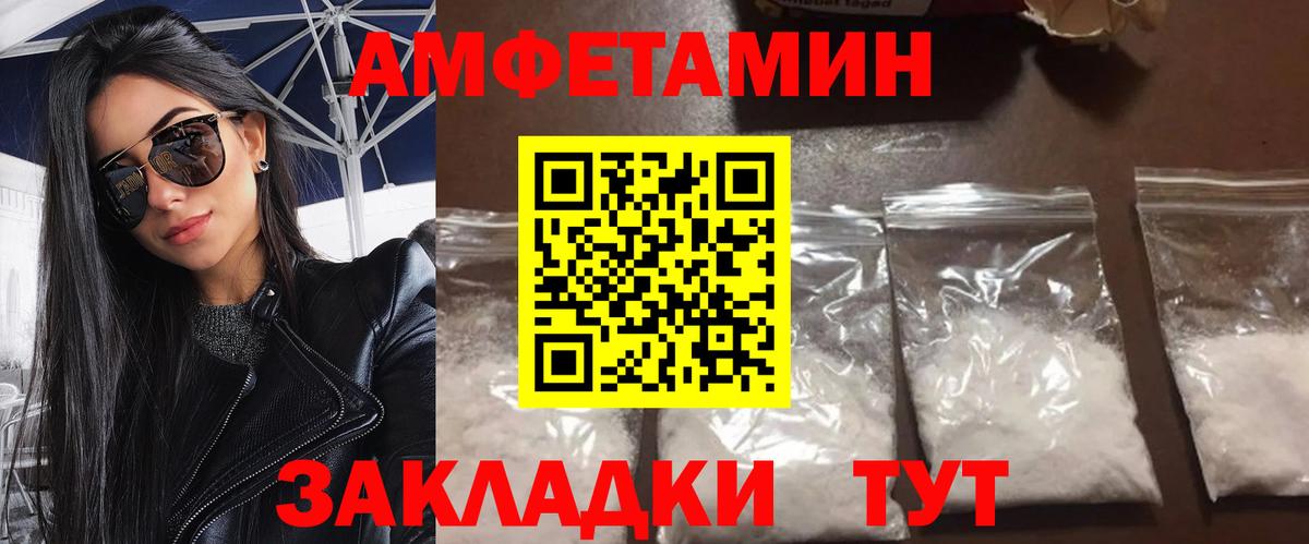 МЕТАМФЕТАМИН Декстрометамфетамин 99.9% Воронеж