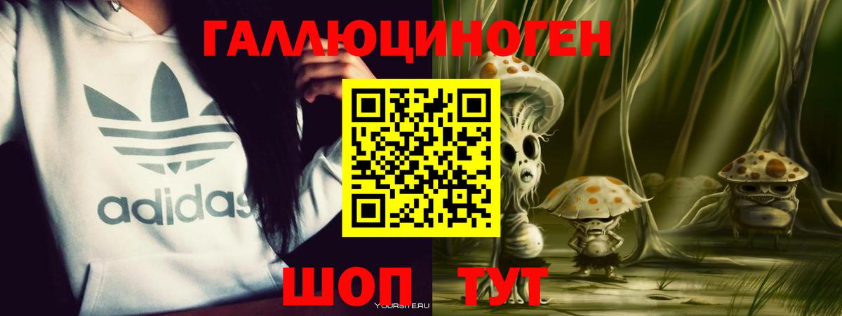 Галлюциногенные грибы MAGIC MUSHROOMS Воронеж