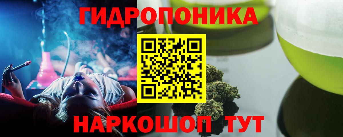 Каннабис ГИДРОПОН  МАРИХУАНА MAZAR  Воронеж  Конопля гибрид  Бошки Шишки Ganja  Вход с VPN 